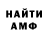 МЕТАМФЕТАМИН винт X.Z.