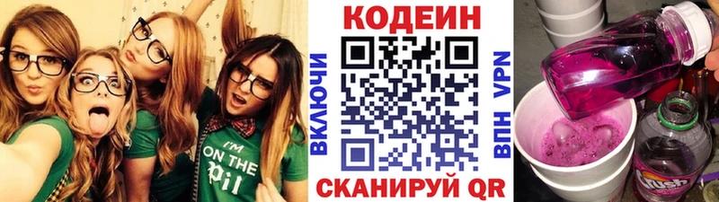 сколько стоит  Камешково  Codein Purple Drank 