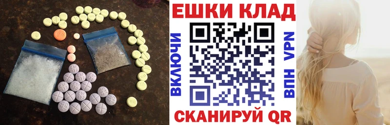 Ecstasy 280мг  Камешково 