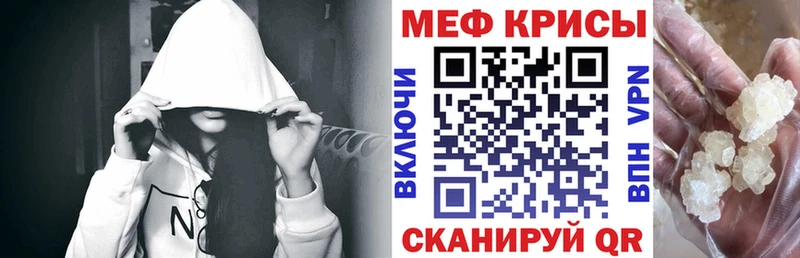 Мефедрон мяу мяу  kraken зеркало  Камешково 